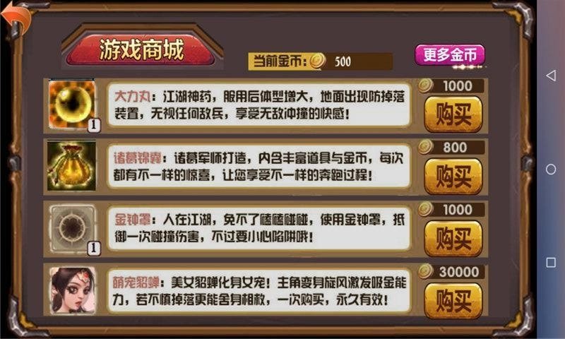 奔跑吧关羽