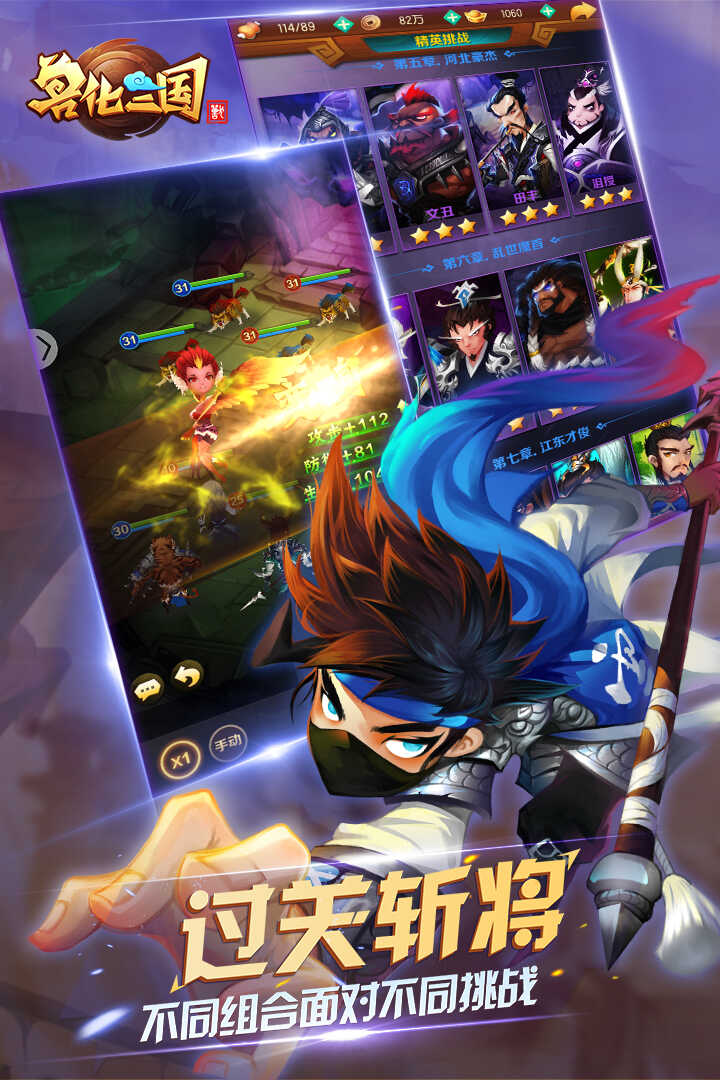 兽化三国果盘版