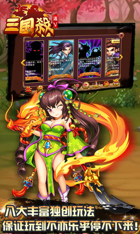 三国杀(大师赛)