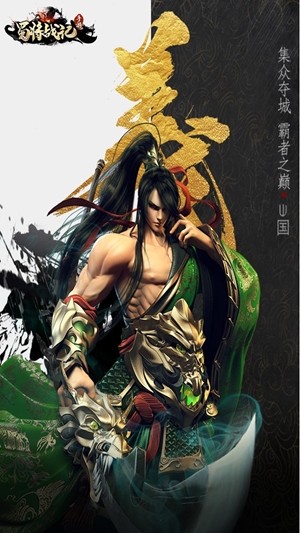 蜀将战记（百抽红包版）果盘版