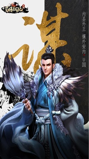 蜀将战记（百抽红包版）果盘版