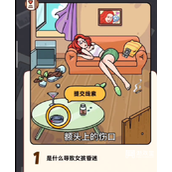 烧脑大师入室抢劫案通关攻略