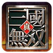 真三国无双街机版