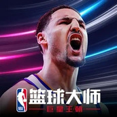 NBA篮球大师无限钻石破解版