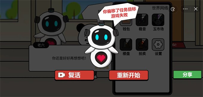 少年逆袭记