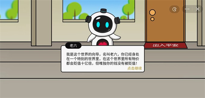 少年逆袭记