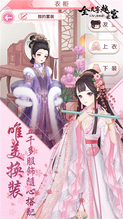 全民穿越之宫破解版