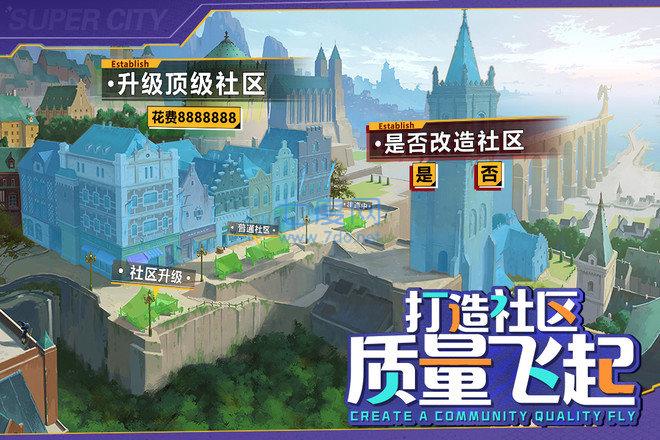 富翁时代国际服正式版