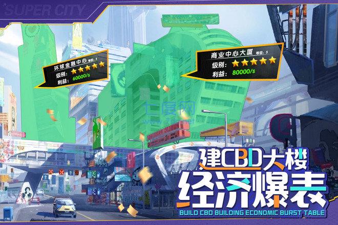 富翁时代国际服正式版