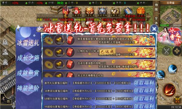 去玩冰雪手机版