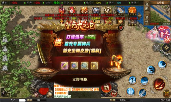 去玩冰雪手机版