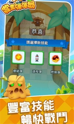 赏金弹弹岛手游
