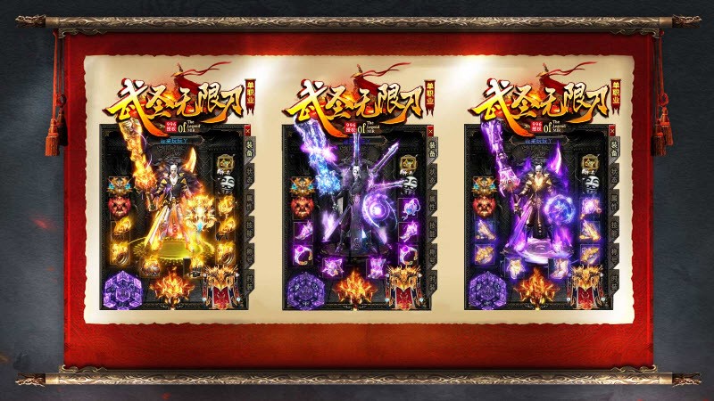 武圣单职业无限刀手游