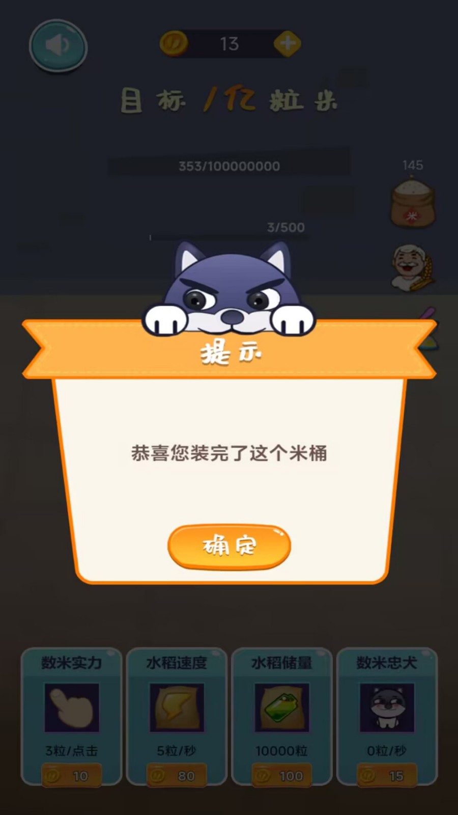 米米找不同免费正版