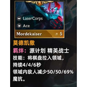 云顶之弈s8铁男技能介绍