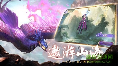 山海经异兽录正式正版