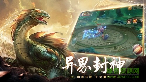 山海经异兽录正式正版