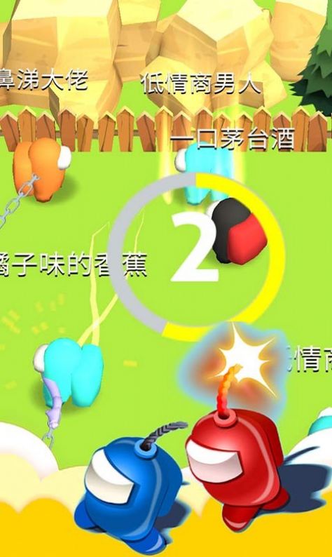 太空人魔法乱战安装包