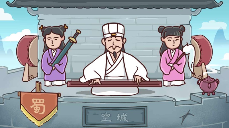 三国哈哈哈小游戏