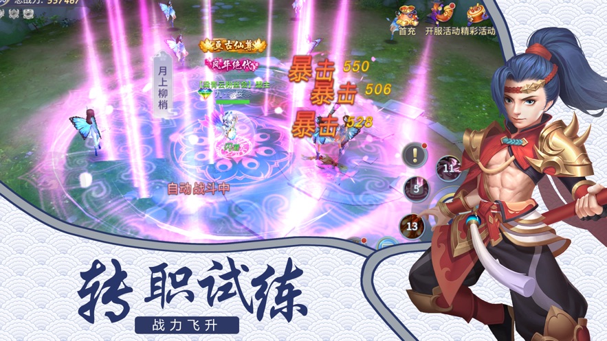 梦幻轮回录安卓下载