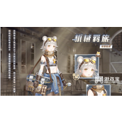 奇迹暖暖第三卷第三章独行的旅人高分搭配攻略