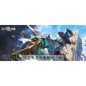 《空之要塞启航》链封一区过关攻略