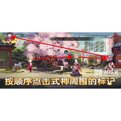 阴阳师觅四时春解密策略