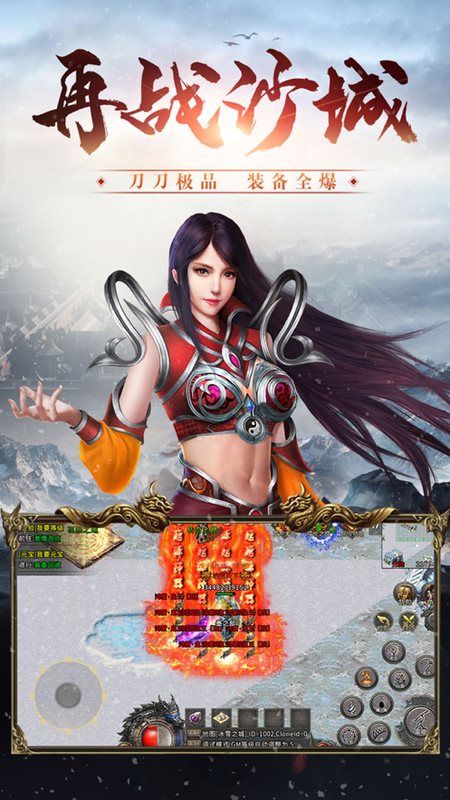 全新火龙