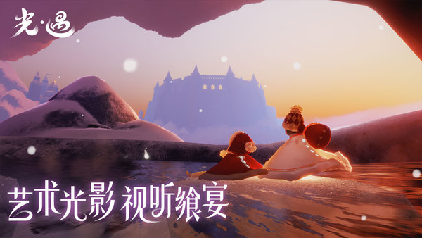 sky光遇空巢版2022最新版安装包