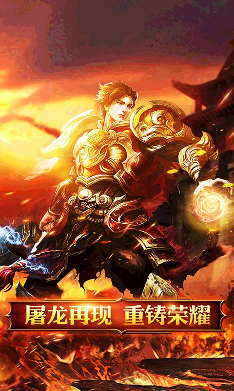 冰城快刀手游