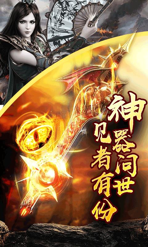 冰城快刀手游