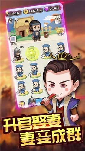 成语大富豪手机版