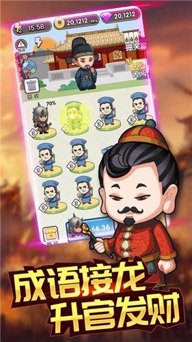 成语大富豪手机版