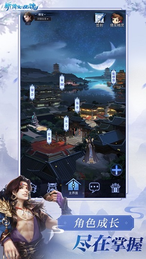 新倩女幽魂下载包