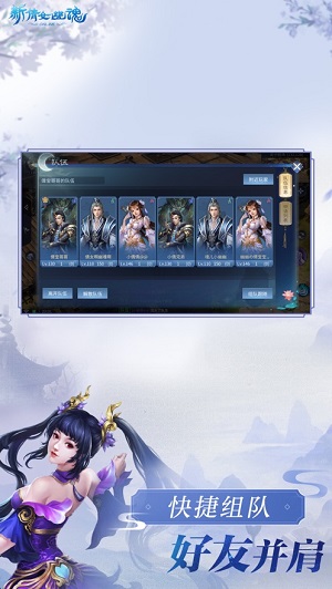 新倩女幽魂下载包