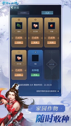 新倩女幽魂下载包