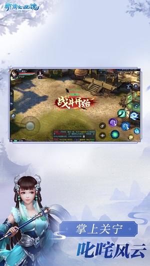 新倩女幽魂下载包