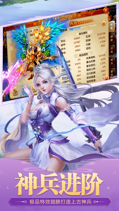一剑斩仙之剑舞风云最新版
