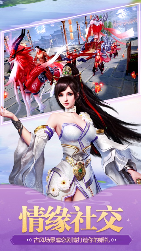 一剑斩仙之剑舞风云最新版