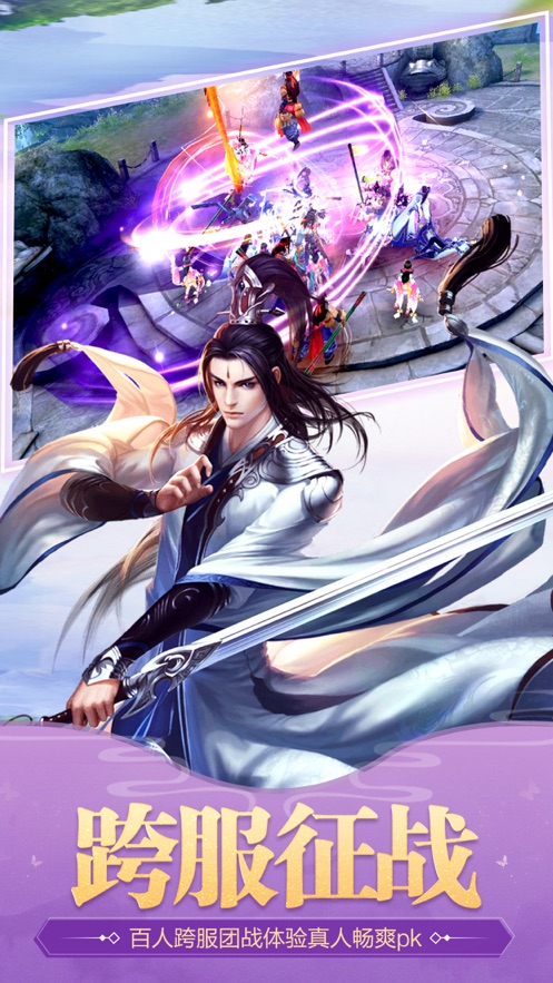 一剑斩仙之剑舞风云最新版