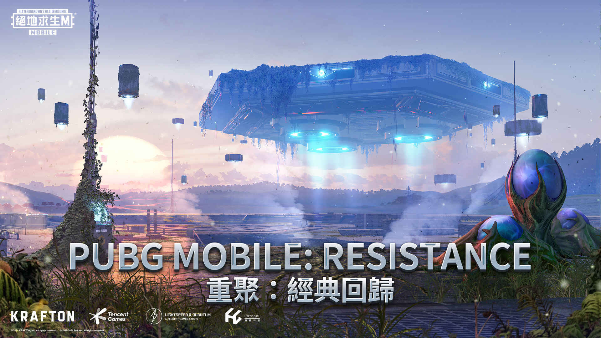 pubgmobile.com下载安卓版手游国际服