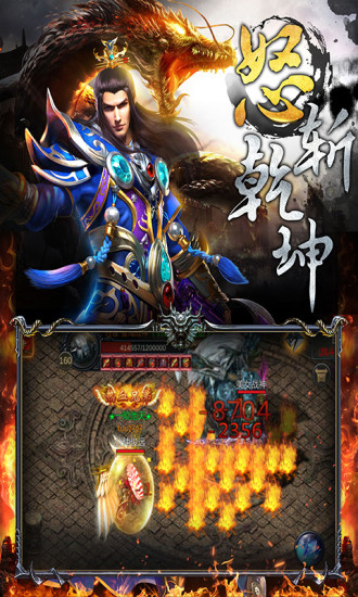 屠龙圣域高爆版