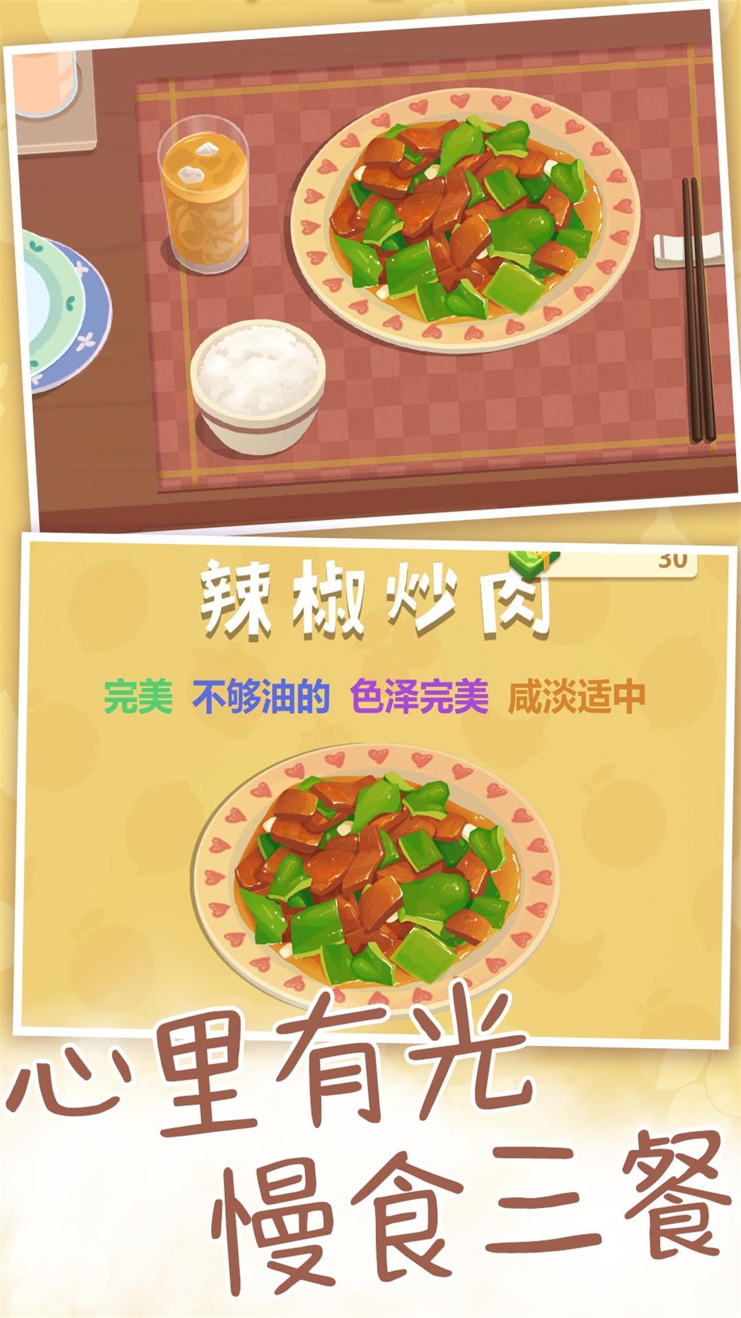 我烧菜最好吃安卓下载