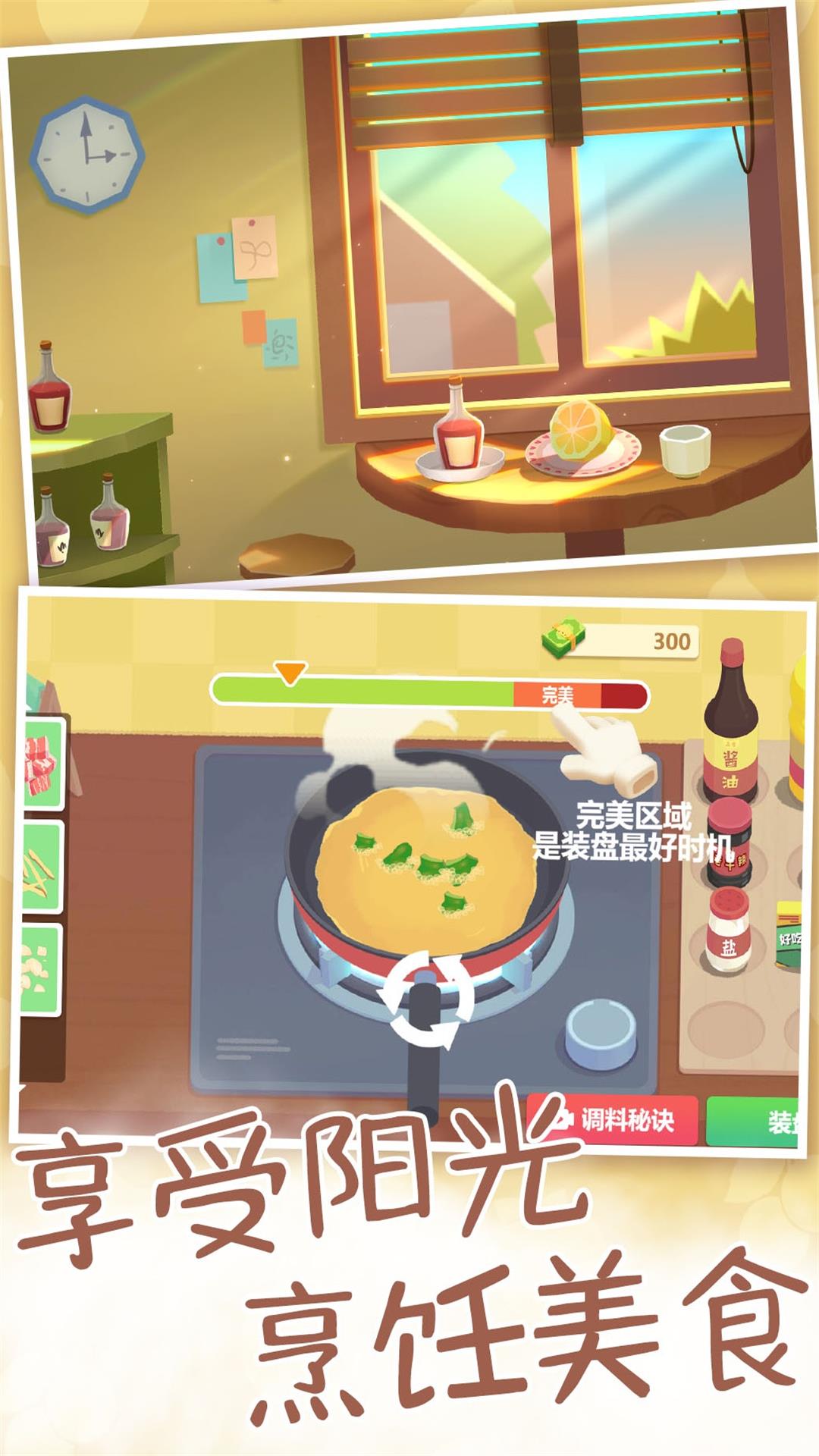 我烧菜最好吃安卓下载