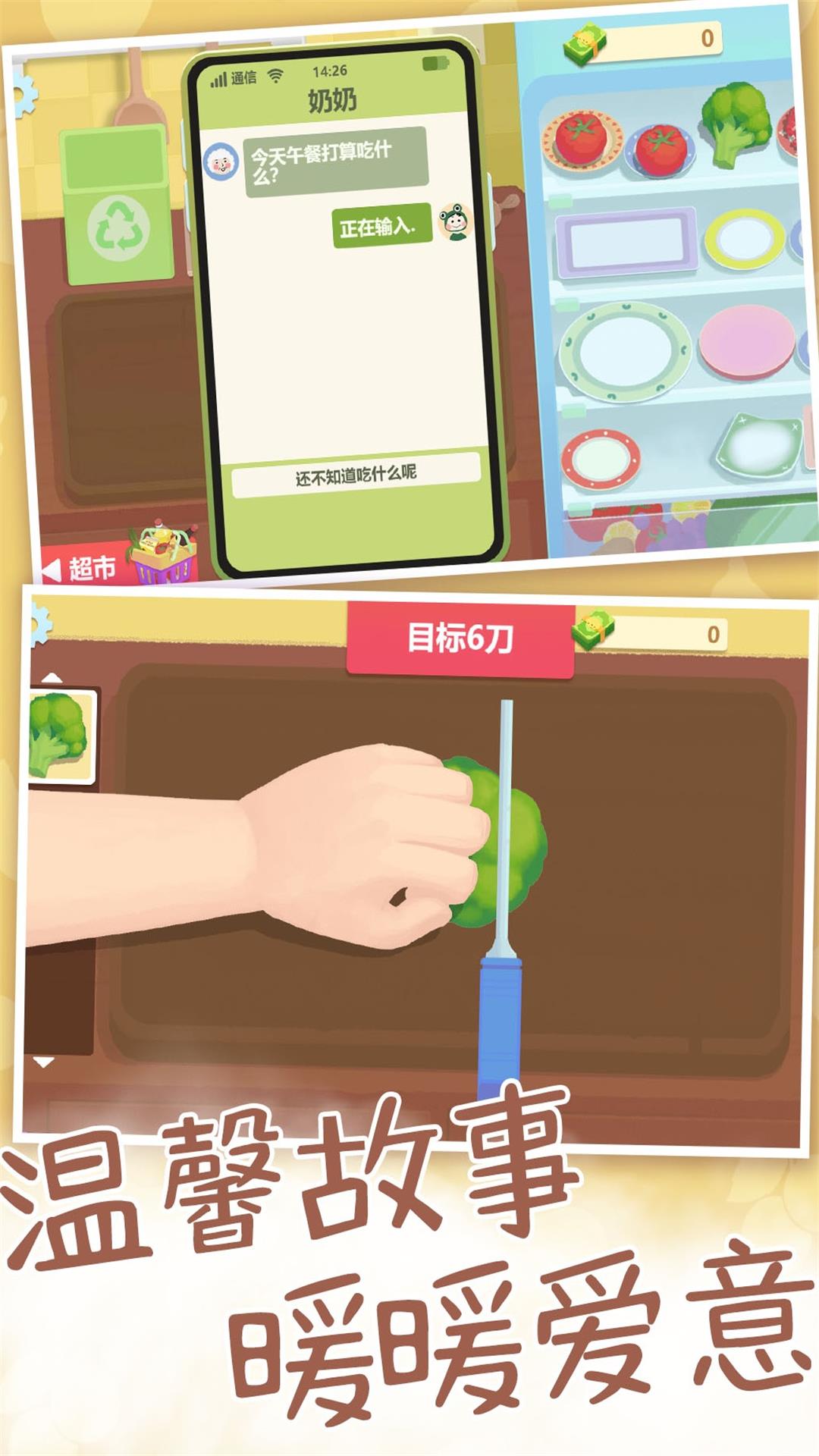 我烧菜最好吃安卓下载