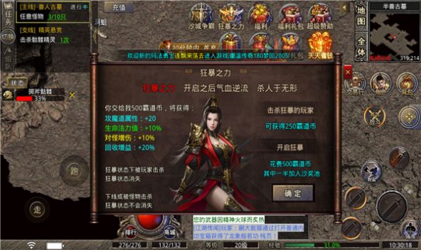 霸道长啸当歌手游