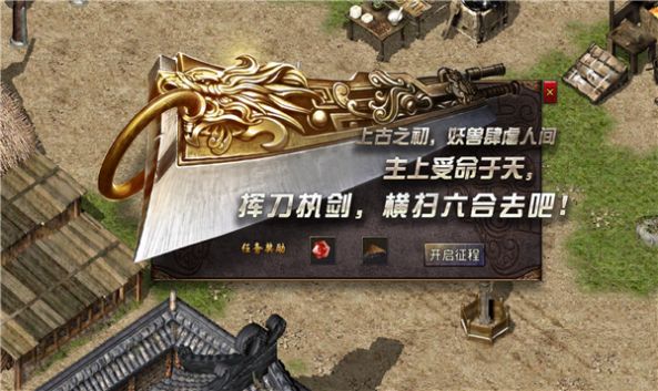 霸道长啸当歌手游