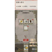 江南百景图连翘入暮配方策略