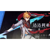 原神达达利亚带什么四星武器-达达利亚三种四星武器推荐