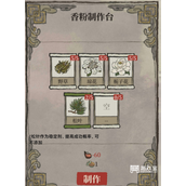江南百景图幽草白露配方策略